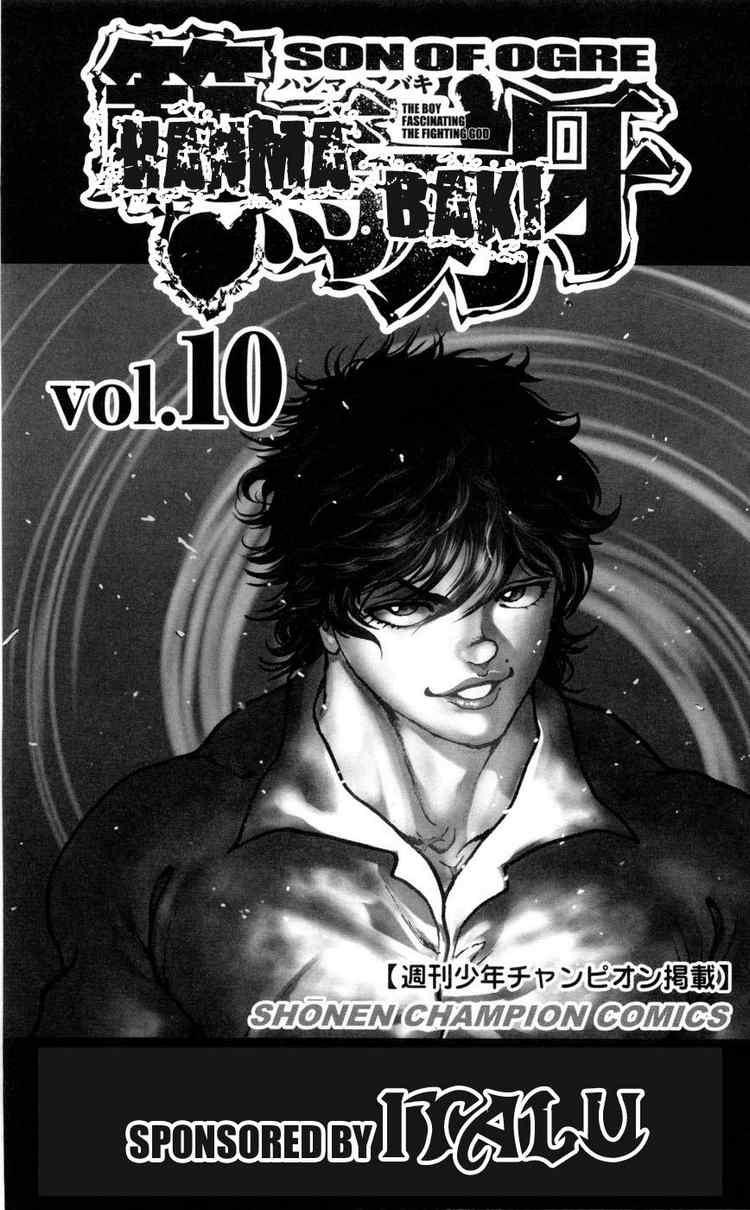 Baki - Son Of Ogre Chapter 72 2